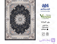 خرید فرش بزرگمهر 77104