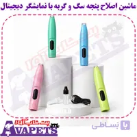 ماشین اصلاح پنجه سگ و گربه بدون نمایشگر دیجیتال