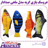 عروسک بازی گربه مدل ماهی صدادار
