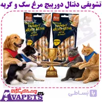 تشویقی مدادی دنتال دورپیچ مرغ سگ و گربه