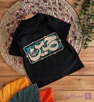 تیشرت پسرانه محرمی حسین(ع) کد 1047