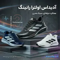 کتونی اسپرت آدیداس رانینگ اولترا (سایز 40 تا 45) – فروشگاه کاپا اسپرت