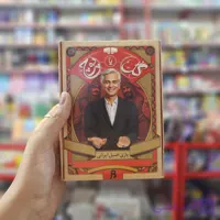 گل یا پوچ گوی فلزی مدیری