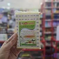 برچسب روزی …عدد طاها برچسب