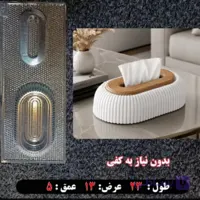 قالب طلقی جا دستمال کاغذی کد 285