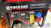 موتور برق واکسون مدل VKG18500E3