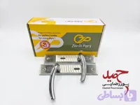 دستگیره درب سرویس زرین پارس مدل 7721 بسته 2عددی