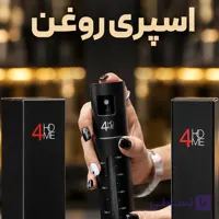 اسپری روغن 4home