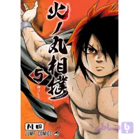 مانگا هینومارو سومو hinomaru sumo 5