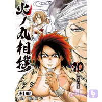 مانگا هینومارو سومو hinomaru sumo 10