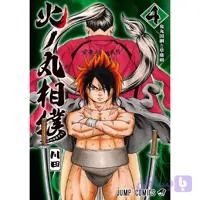 مانگا هینومارو سومو hinomaru sumo 4