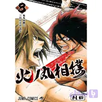 مانگا هینومارو سومو hinomaru sumo 8