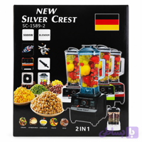 مخلوط‌کن نیمه صنعتی سیلور کرست (Silver Crest) مدل SC-1589-2 – قدرت ۵۰۰۰ وات