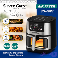 سرخ کن بدون روغن سیلور کرست Silver Crest مدل SG-6093 ظرفیت 12.5 لیتر