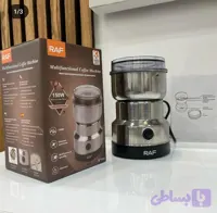 آسیاب قهوه و ادویه RAF مدل R.7113 توان 150 وات
