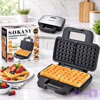 وافل ساز سوکانی SK-BBQ-225 | ساندویچ ساز 1000 وات SOKANY
