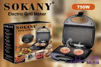 گریل برقی سوکانی مدل SK-116 توان 750 وات