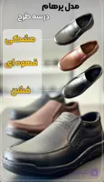 کفش چرم مردانه برند پاسارگاد زیره طبی نرم و قابل انعطاف با رویه چرم .سبک و راحت