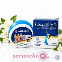 شهد العسل ضد تعریق و خوشبو کننده