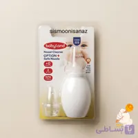 فینگیر و پواربینی نوزاد بیبی لند با ۲ سری