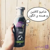 شامپو کافئین و هسته ی انگور بیز ۳۰۰ میل
