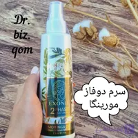 سرم دوفاز تقویت کننده موی سر مورینگا اکسونیک ۲۵۰ میل