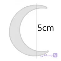 قالب ماه کوچک AC-253