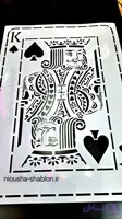 شابلون فرش طرح پاستور بابا
