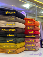 مخمل کبریتی ریز