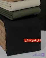 کتان زارا کجراه مشکی