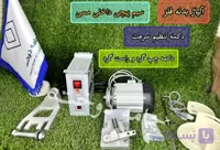 دینام کم مصرف چرخ خیاطی دینام مگنتی چیرینگ 800 وات