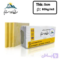 پشم سنگ تخته ای ضخامت ۸ دانسیته ۸۰