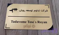 تابلو حکاکی مولتی استایل