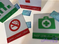تابلو اضطراری
