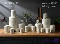 سرویس آشپزخانه (اورانوس)15پارچه آلتین موجود در6 طرح و4رنگ مناسب برای جهیزیه (طرح تکست)
