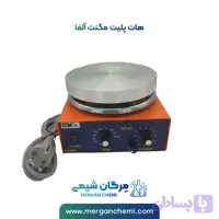 هات پلیت مگنت آلفا مدل 860