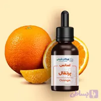 اسانس خوراکی پرتقال 50 گرمی با درصد خلوص بالا