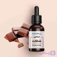 اسانس شکلات 1 کیلوگرمی با درصد خلوص بالا