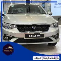 سپر جلو تارا اتومات (شرکتی)