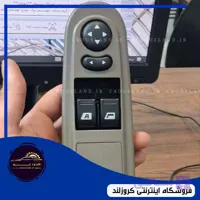 کلید شیشه بالابر پژو 405 (TU5) برند کروز