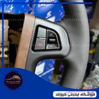 کلید روی فرمان پژو پارس برند کروز (راست)