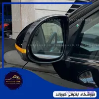 آینه بغل ریرا برند شفق دانا (اصلی)