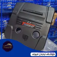 قاب بالای موتور سورن پلاس و دناپلاس (توربو) اصلی