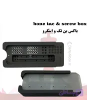 باکس تک و اسکرو (جی بی آر) کاریزما Charisma