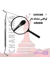کورت لوکاس دندانه دار دسته ساده کاریزما (3 سایز) Charisma