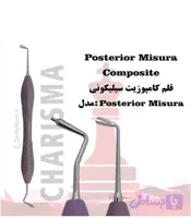قلم کامپوزیت سیلیکونی سولو posterior misura کاریزما Charisma