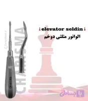 الواتور مثلثی دوخم (دسموتوم) کاریزما Charisma
