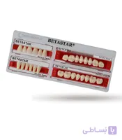دست دندان بتا استار بتادنت Betadent