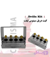 کیت دریل سینوس لیفت 4 عددی کاریزما Charisma