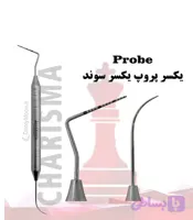 (پروپ+سوند) یکسر پروپ یکسر سوند کاریزما Charisma